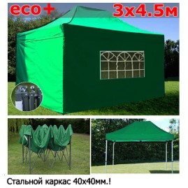 Быстросборный шатер со стенками 3х4,5 зеленый Эко Плюс